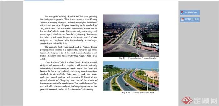 长兴太湖现代中式风格景观大道设计PDF方案(7)