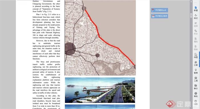 长兴太湖现代中式风格景观大道设计PDF方案(8)