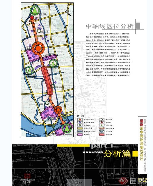 某城市街道改造概念方案设计文本(8)