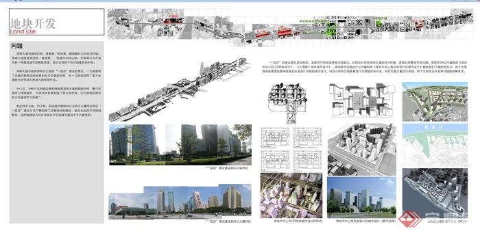 主干道沿线城市设计整合方案设计（28页）(4)