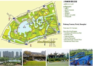 某城市中心景观轴线公园景观设计方案（204页）
