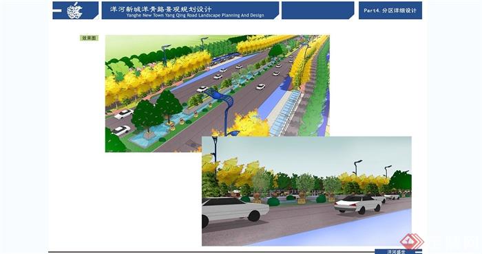 某现代中式风格道路景观设计JPG方案(10)