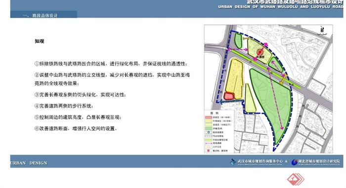 武汉市某现代中式风格道路景观规划设计PDF方案(5)