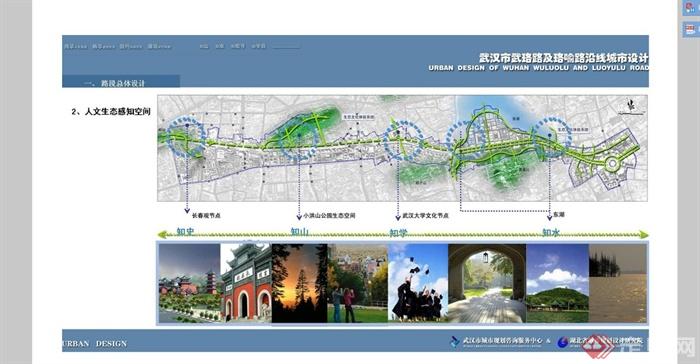 武汉市某现代中式风格道路景观规划设计PDF方案(4)