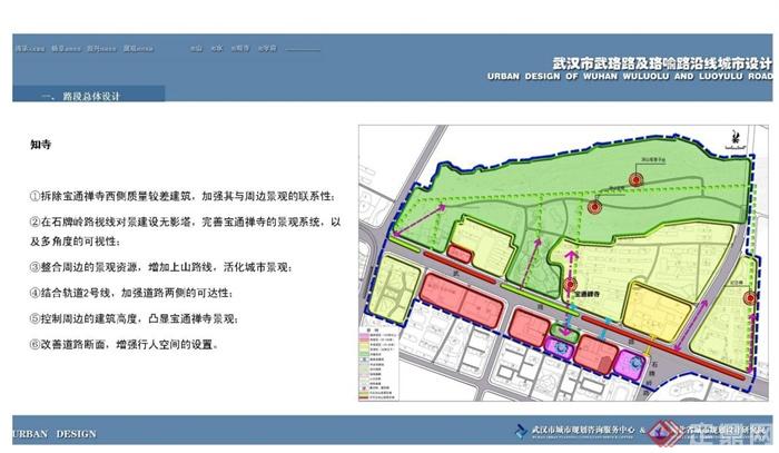 武汉市某现代中式风格道路景观规划设计PDF方案(6)