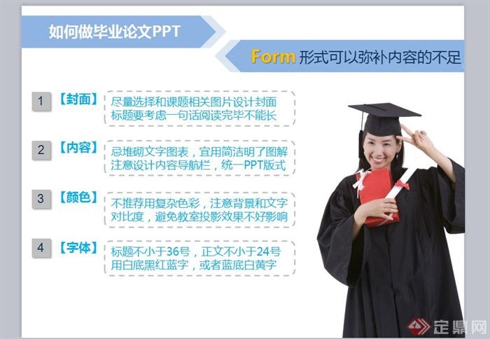 简洁经典毕业论文模板设计PPT文档(5)