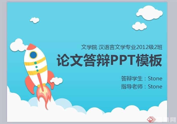 汉语言文学专业学生毕业论文设计PPT文档(1)
