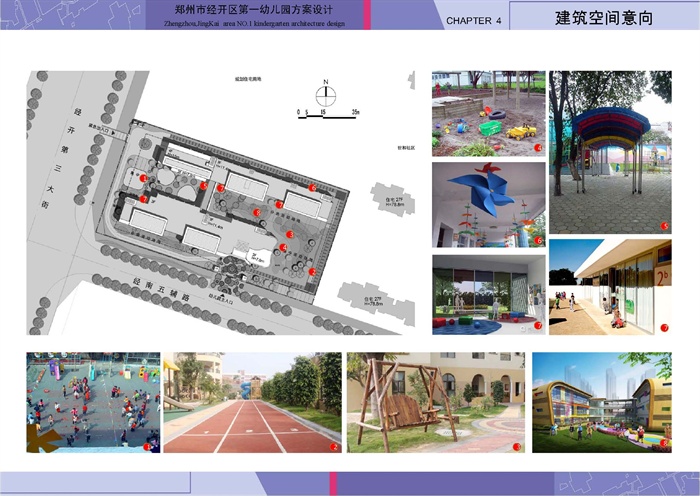 现代风格幼儿园建筑设计jpg方案文本
