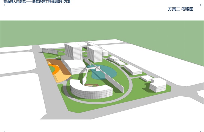 某现代人民医院概念规划设计ppt方案