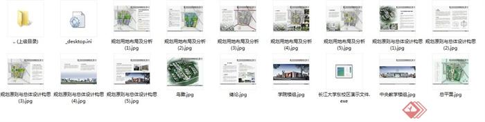某现代大学校园总体建筑景观规划方案（五套方案）(9)
