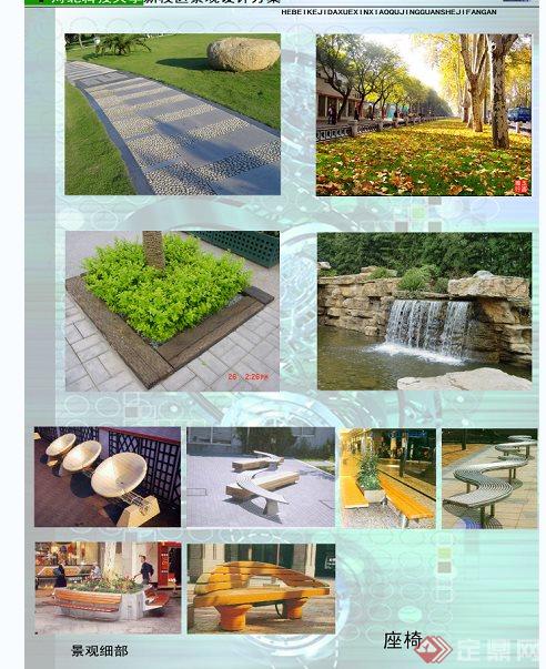 某科技大学新校区景观设计方案文本(5)
