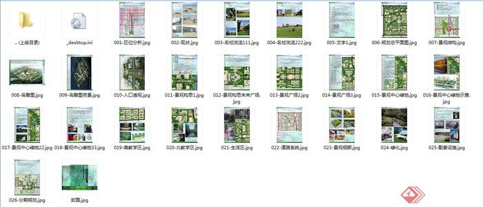 某科技大学新校区景观设计方案文本(6)