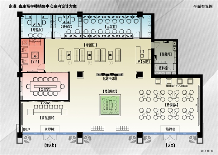 某现代风格售楼处室内空间设计cad方案、su模型及效果图