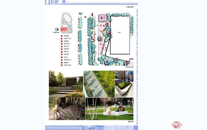 昆明某现代风格文体中心景观规划设计JPG方案(8)