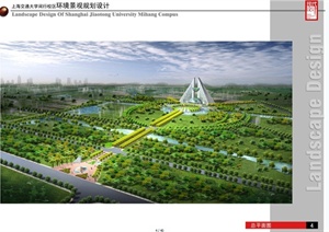 上海交大闵行校区景观规划设计JPG方案含CAD方案图
