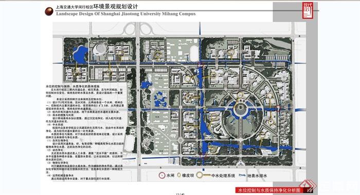 上海交大闵行校区景观规划设计JPG方案含CAD方案图(7)