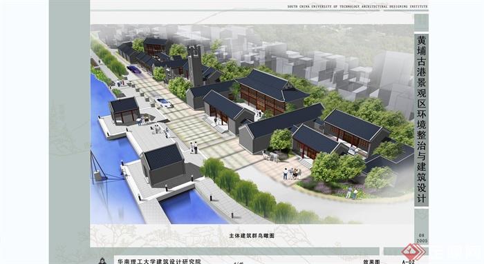 现代中式风格黄埔古港滨河景观规划设计JPG方案(2)