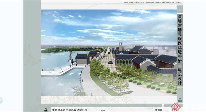 现代中式风格黄埔古港滨河景观规划设计JPG方案(3)