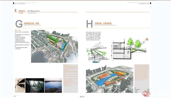 某现代风格体育中心建筑设计JPG方案(8)