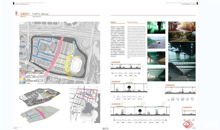 某现代风格体育中心建筑设计JPG方案(11)