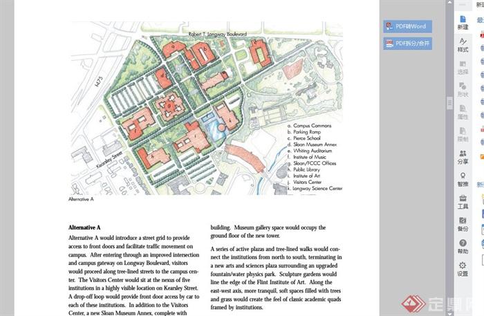 某现代风格文化中心总体规划设计PDF方案(3)