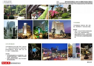 广东某现代风格酒店景观规划设计PDF方案