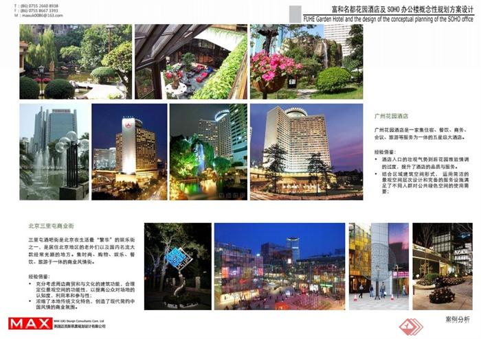 广东某现代风格酒店景观规划设计PDF方案(1)