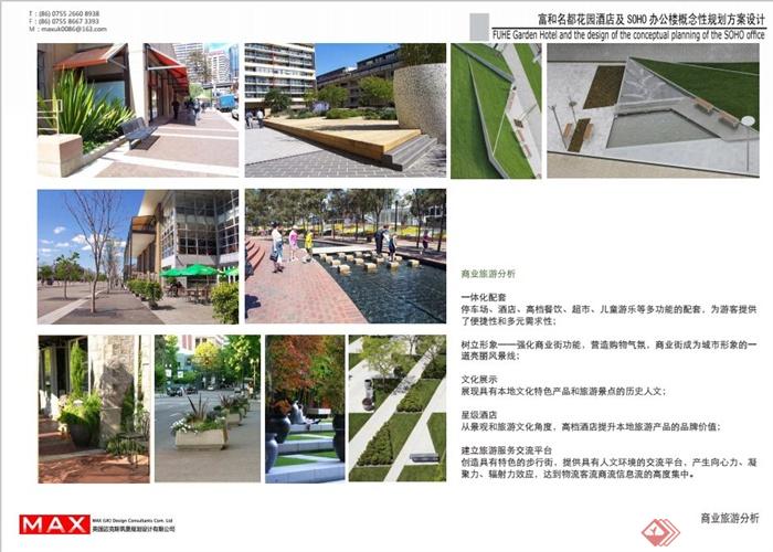 广东某现代风格酒店景观规划设计PDF方案(4)