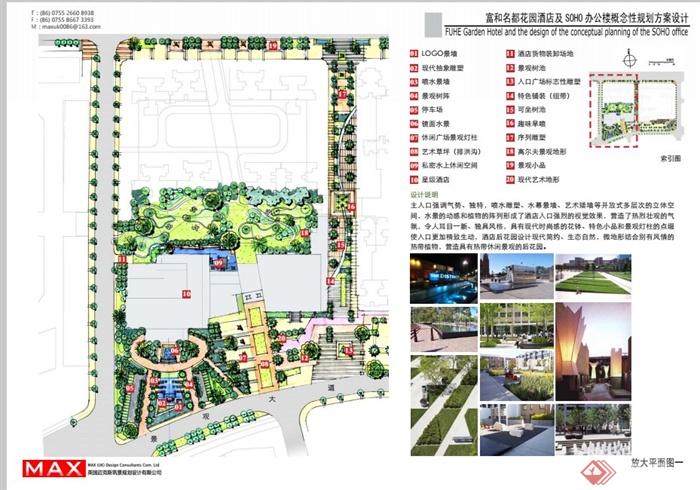 广东某现代风格酒店景观规划设计PDF方案(10)