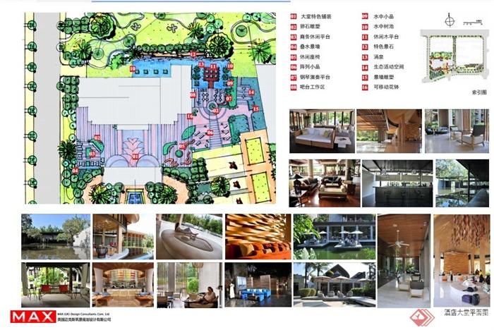 广东某现代风格酒店景观规划设计PDF方案(11)