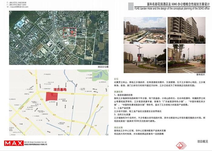 广东某现代风格酒店景观规划设计PDF方案(15)