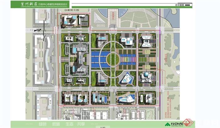 兰州新区行政中心城市景观规划设计JPG方案(1)
