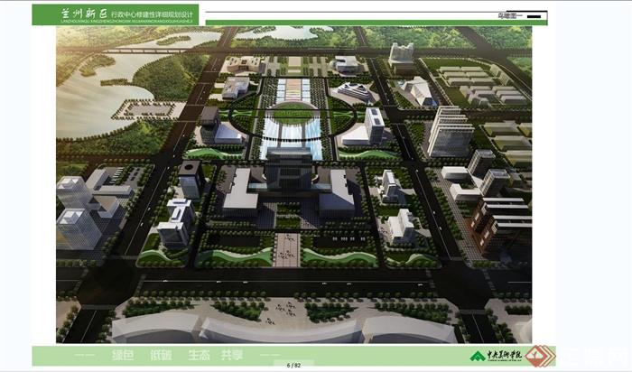 兰州新区行政中心城市景观规划设计JPG方案(2)