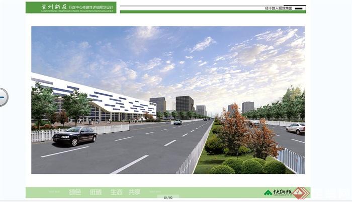 兰州新区行政中心城市景观规划设计JPG方案(4)