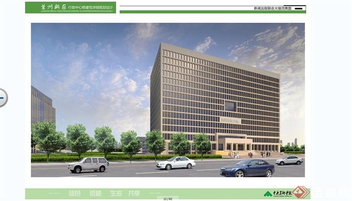 兰州新区行政中心城市景观规划设计JPG方案(5)