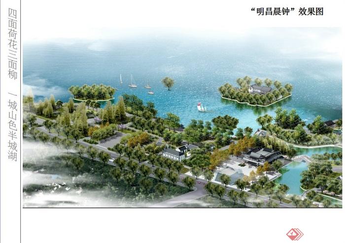 大明湖风景名胜区景观规划设计PPT方案(7)