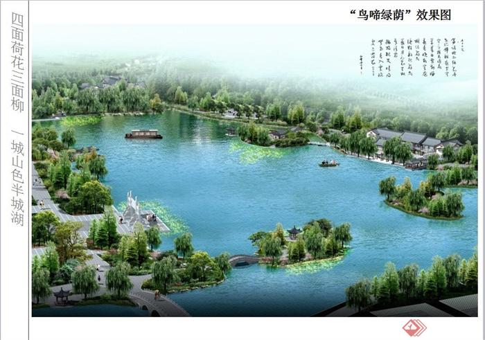 大明湖风景名胜区景观规划设计PPT方案(9)