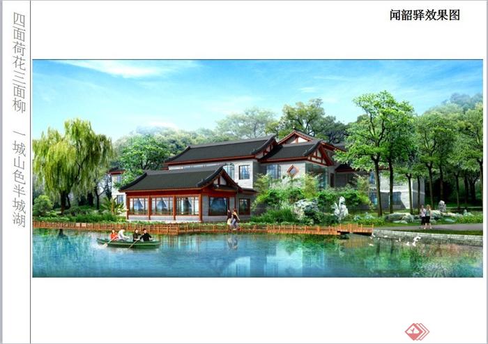 大明湖风景名胜区景观规划设计PPT方案(13)