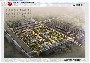 某古典中式风格济宁铁塔寺片区综合整治规划设计pdf方案