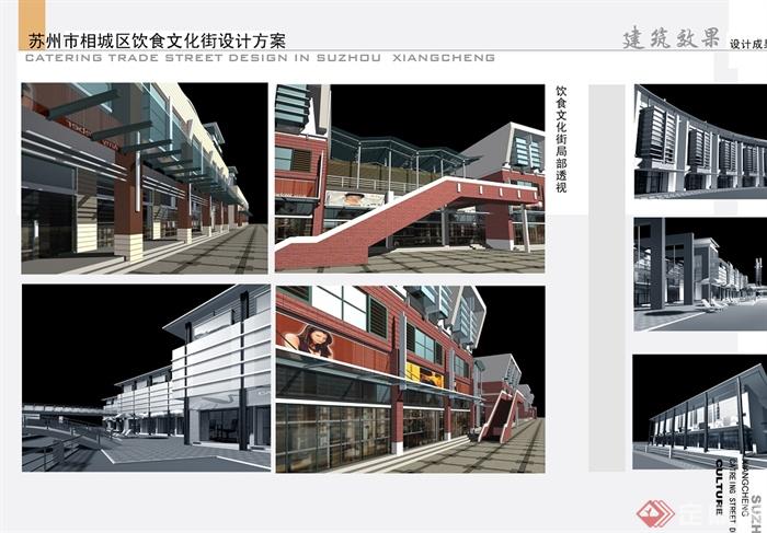 某现代风格详细饮食街规划设计cad、jpg方案(4)