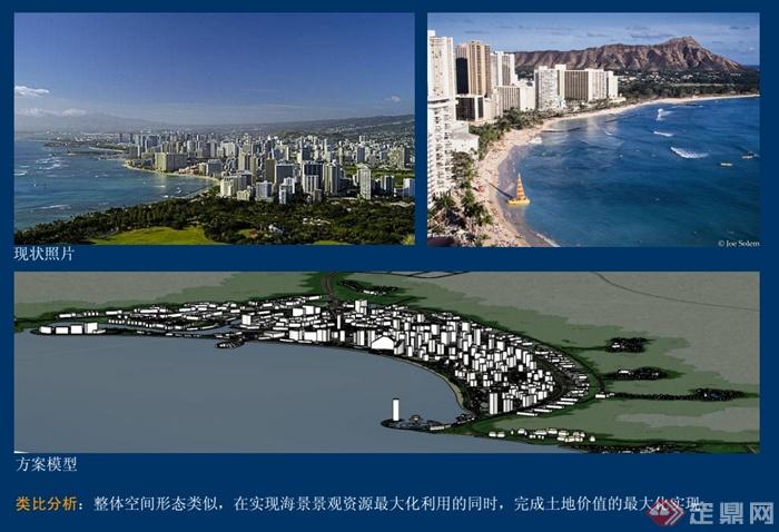 现代风格滨海旅游度假区城市规划设计pdf方案(6)