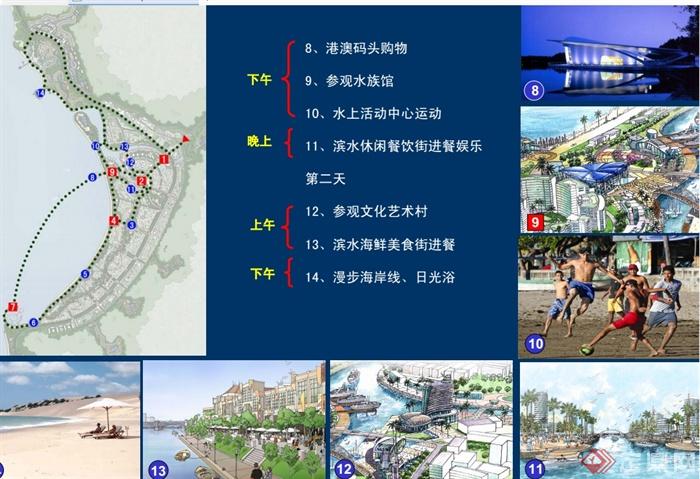 现代风格滨海旅游度假区城市规划设计pdf方案(7)