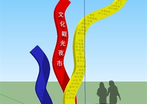 简约红黄蓝标识SU(草图大师)模型