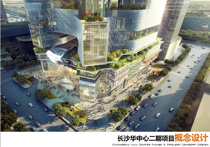 长沙华中心二期项目概念设计方案高清文本(1)