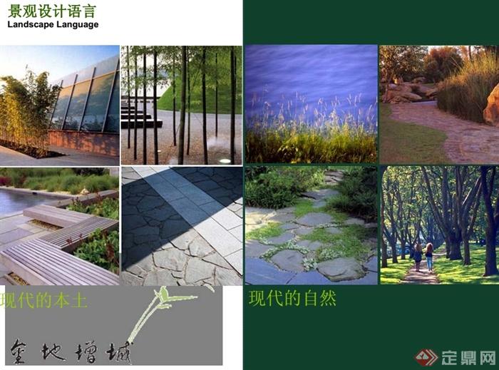 某现代风格部分城市规划景观规划设计pdf方案(2)