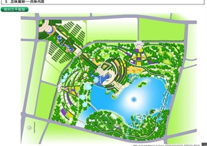 中国国际园林花卉博览会总体规划jpg方案