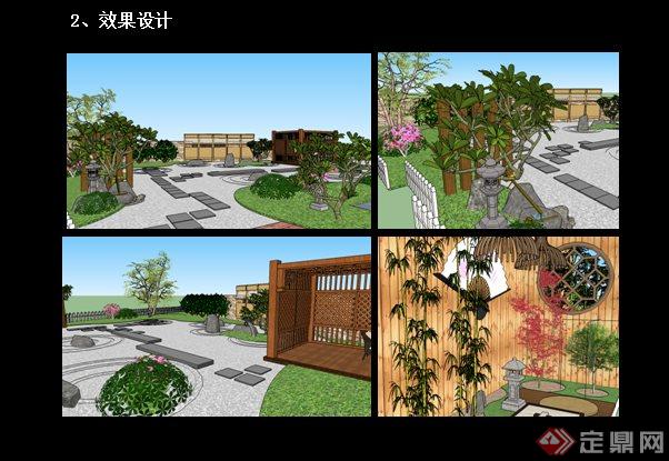 日式庭院景观设计ppt方案(4)