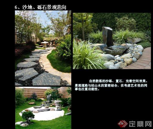 日式庭院景观设计ppt方案(6)