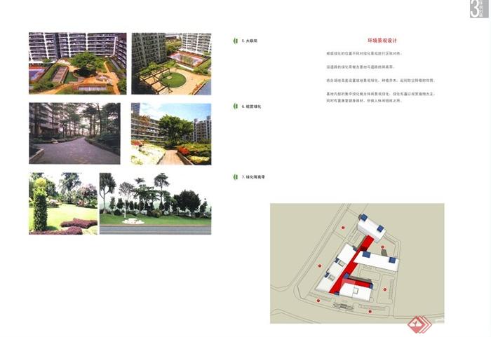 某医院全套建筑规划方案设计(6)