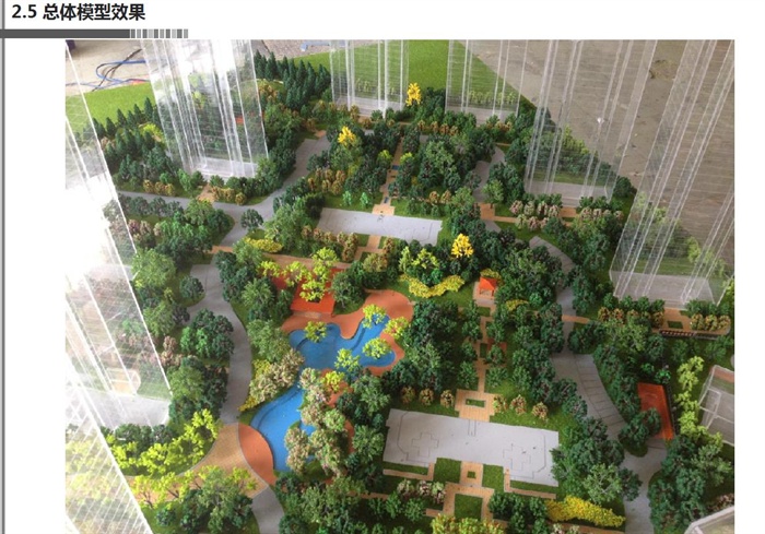 杭州龙湖滨江奥体项目景观设计方案高清文本(10)